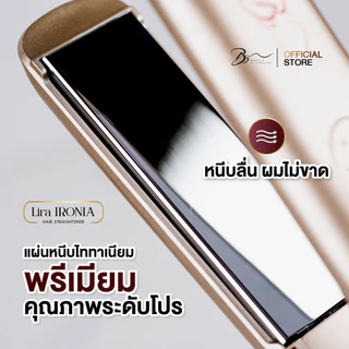 [รองรับไฟได้ทั่วโลก ] Lira IRONIA HAIR STRAIGHTENER เครื่องหนีบผม แสงอินฟาเรดและไอโอนิค แผ่นไททาเนียมกระจก 1.25"