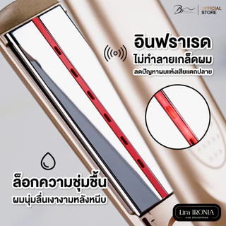 [รองรับไฟได้ทั่วโลก ] Lira IRONIA HAIR STRAIGHTENER เครื่องหนีบผม แสงอินฟาเรดและไอโอนิค แผ่นไททาเนียมกระจก 1.25"