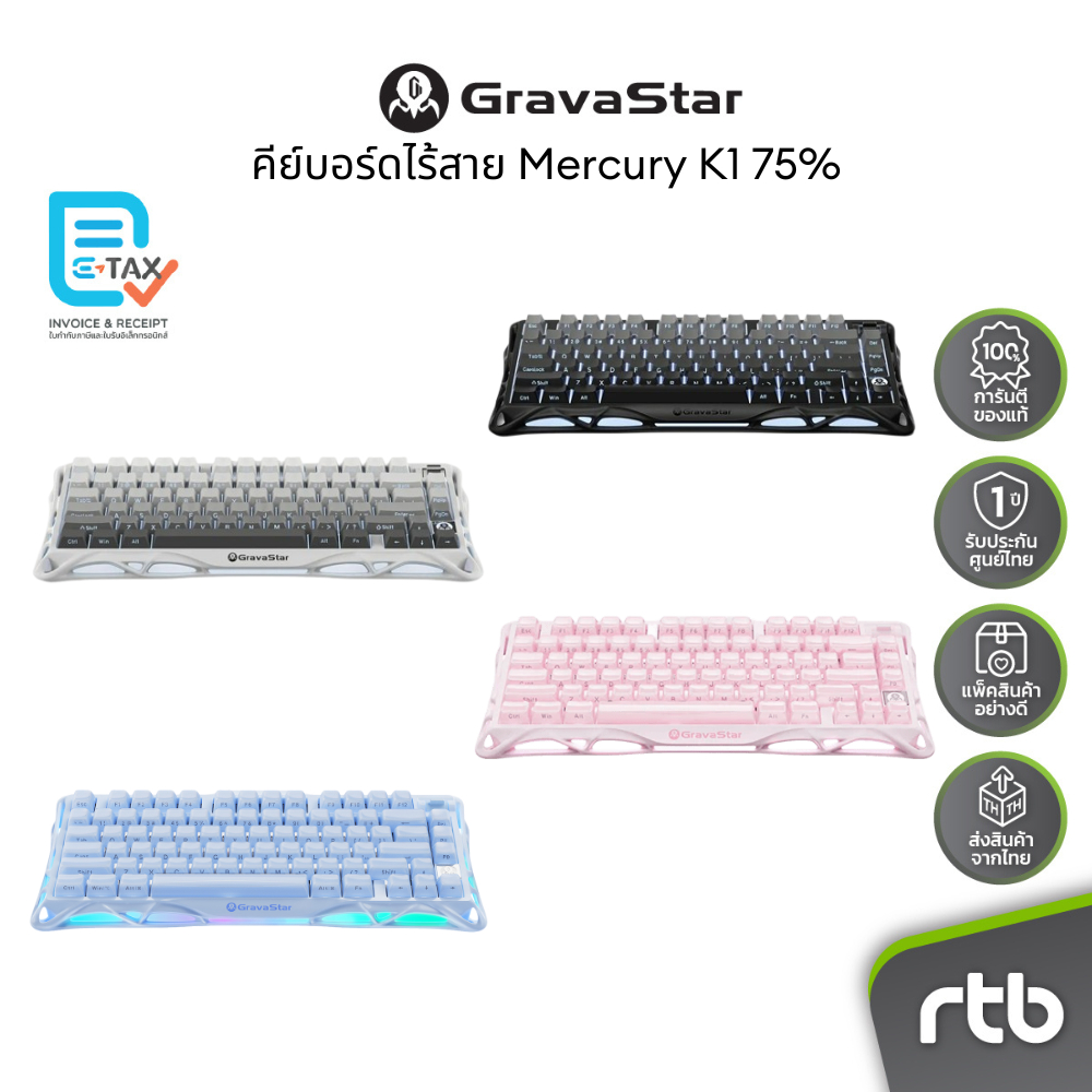 GravaStar Mercury K1 75% คีย์บอร์ดเกมมิ่งไร้สาย Wireless Mechanical Gaming Keyboard by RTB