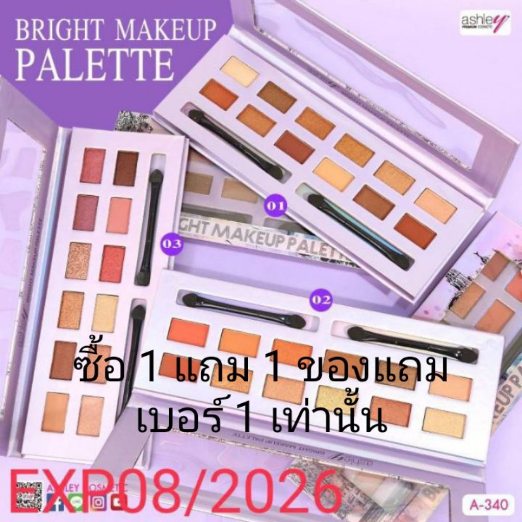 Ashley Bright Makeup Palette 13 g.  อายแชโดว์ 12 เฉดสี