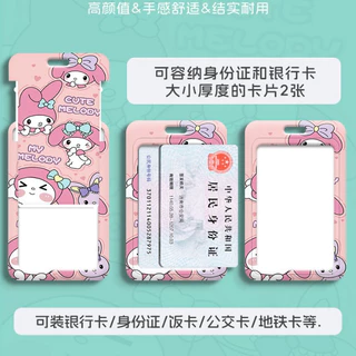 ที่ใส่บัตรลายการ์ตูนมายเมโลดี้ มีตัวเลือกแบบพวงกุญแจ หรือ สายคล้องคอ สามารถใส่บัตร หรือการ์ดอื่นๆ ได้แบบเอนกประสงค์