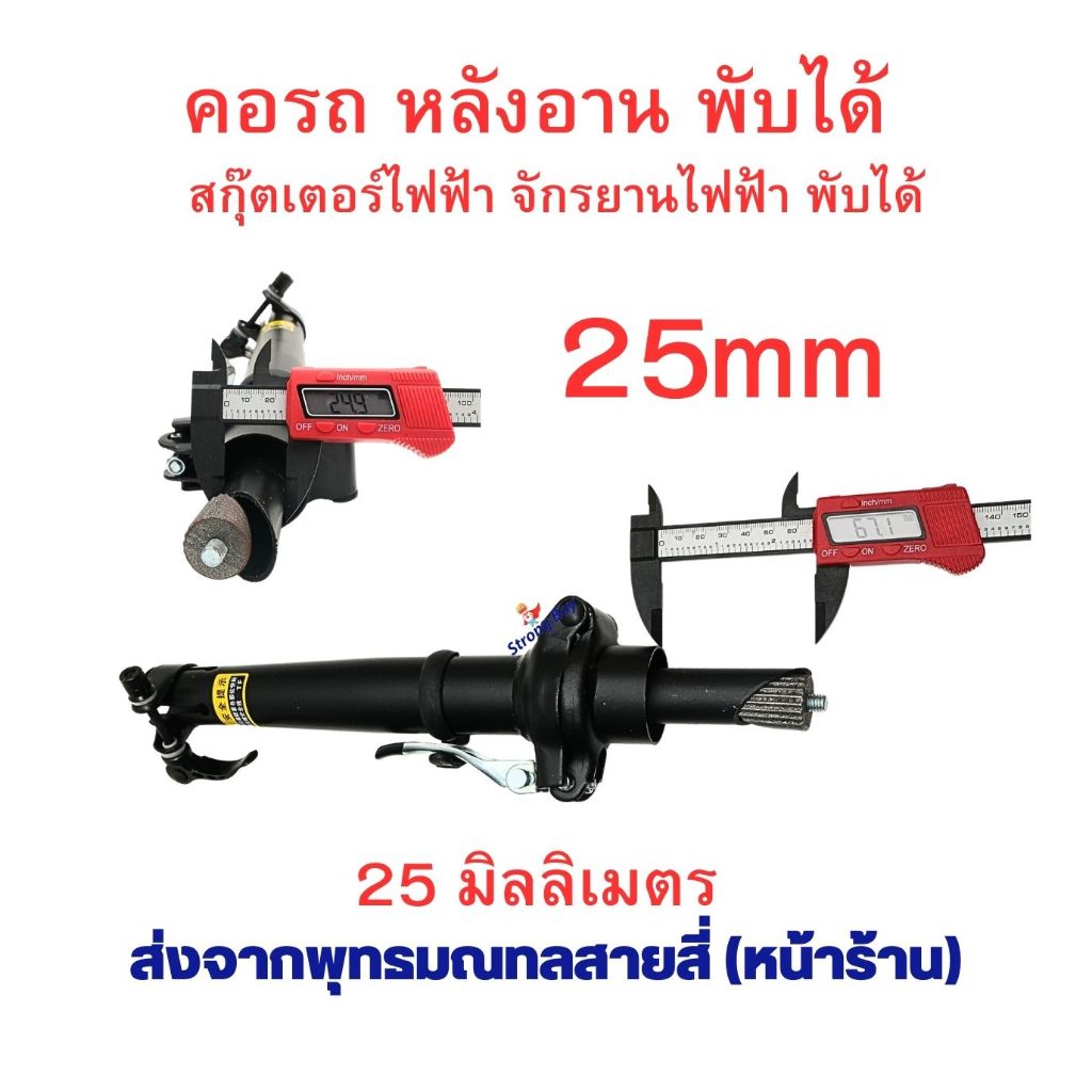 แกนคอรถ หลังอาน พับได้ ปลดล๊อคเร็ว ล๊อคคอ จักรยาน ก้านพับ อะไหล่ อุปกรณ์เสริม หัวเข็มขัดพับ รถพับได้ รถไฟฟ้า NKC25 ราคา ถูกที่สุด ดีลบีเคเค แกลเลอรีภาพที่ 4