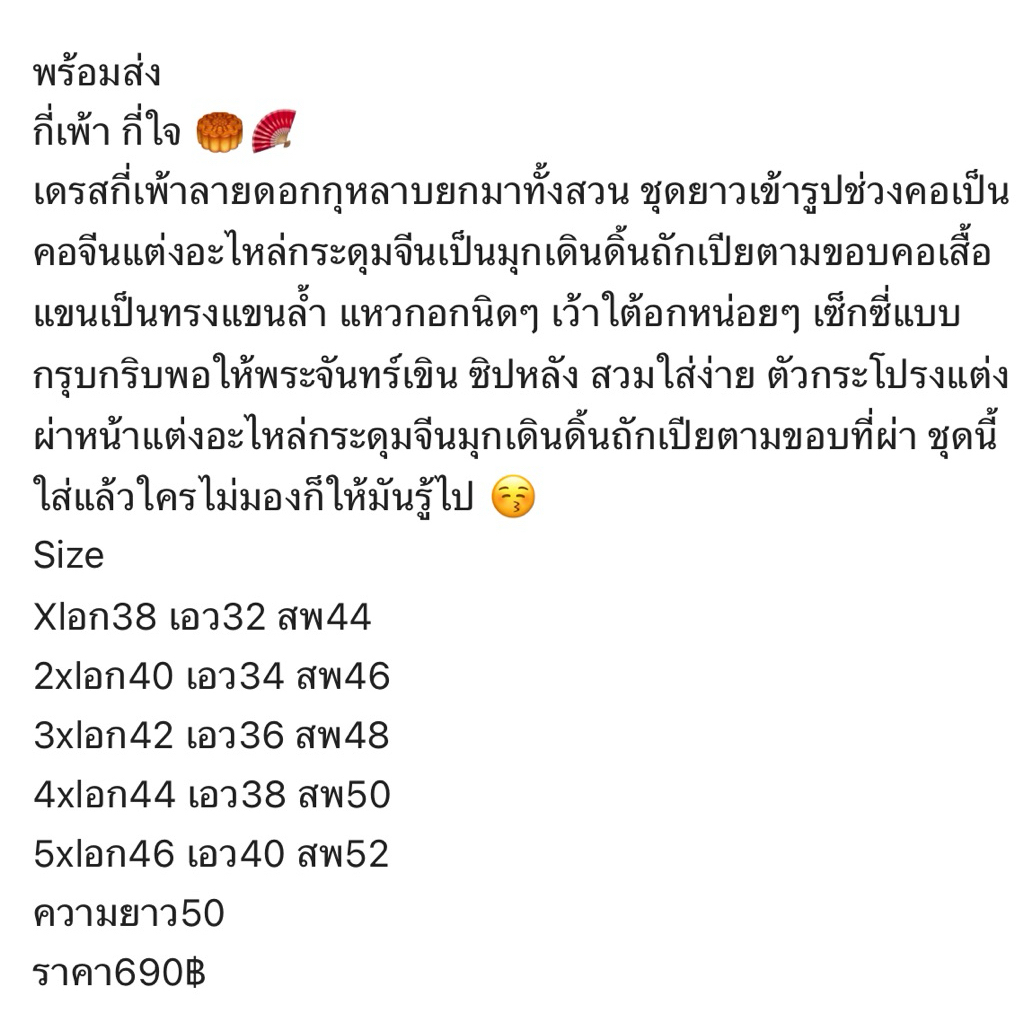 เดรสกี่เพ้าลายดอกกุหลาบยกมาทั้งสวน - รูปที่ 7