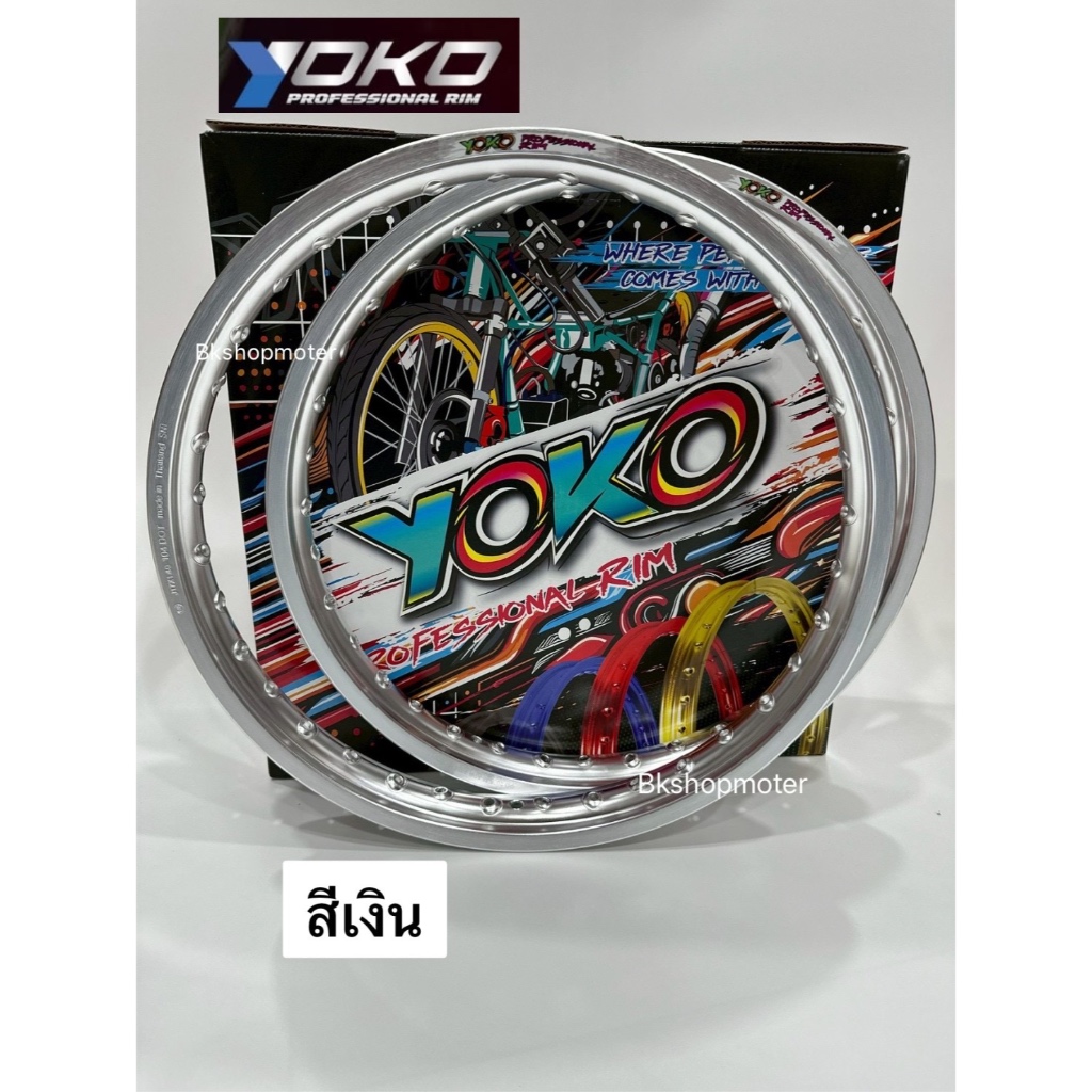 ล้อโยโกเงิน วงล้อYOKOสีเงิน ขอบเรียบ ขอบ17 แถมเสื้อ YOKO PROFESSIONAL RIM มีขนาดให้เลือก ราคาต่อ 1คู่