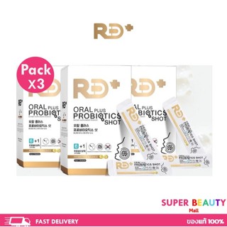 โปรโมชั่น 3 กล่อง RD+ Oral Plus Probiotics Shotอาร์ดีพลัส โพ…