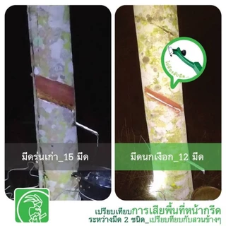 ใบมีดกรีดยางนกเงือก รุ่น 4000 (1 กล่องมี 5 ใบ)สามารถกรีดได้ 2-4,000 ต้น