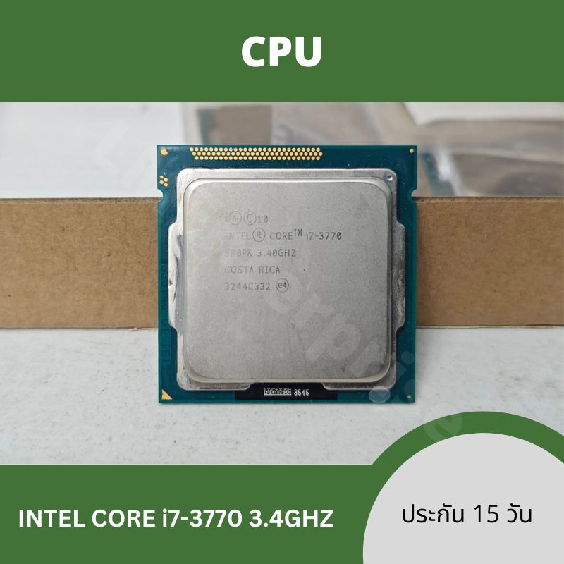 ซีพียู CPU มือสอง Intel core i7 3770 gen3 3.4ghz lga 1155 Intel® HD Graphics 4000