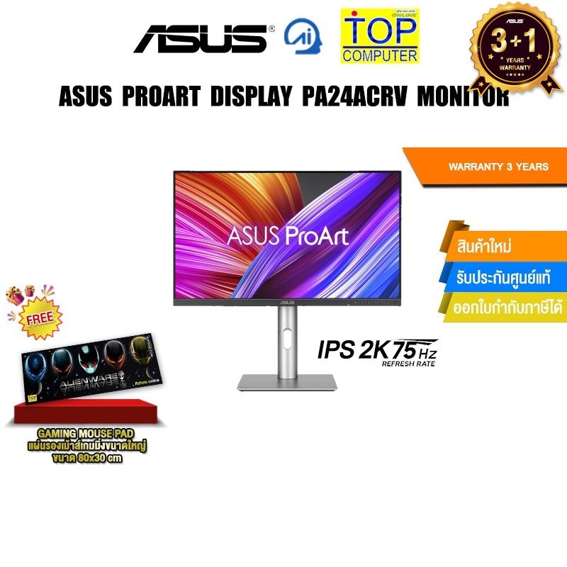 ASUS ProArt PA24ACRV จอ IPS ขนาด 23.8" QHD (2560x1440) HDR10
