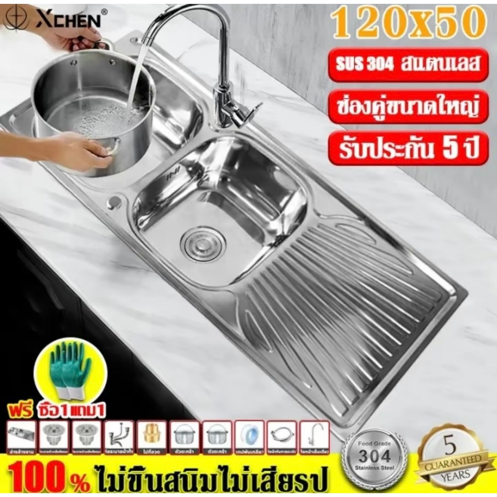 (มีราคาส่ง) อ่างล้างจาน ซิ้งค์ล้างจาน อ่างซิ้งค์2หลุม+ที่พัก ขนาด120x50ลึก17cm ฝังเคาร์เตอร์ ราคาโรงงาน ขายส่ง อ่างซิ้งค
