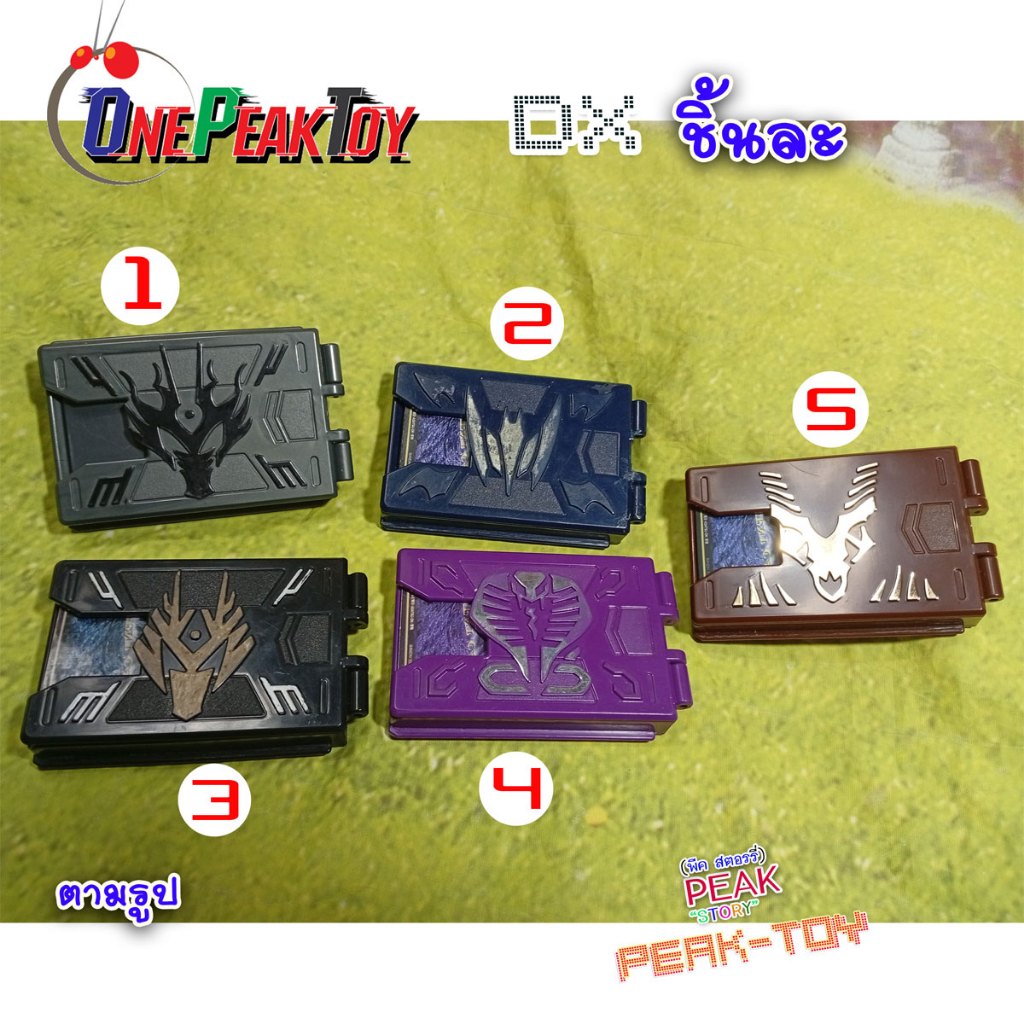 Set Dx ตลับการ์ด ริวคิ/ RIDER  RYUKI (ตลับแท้)ชิ้นละ