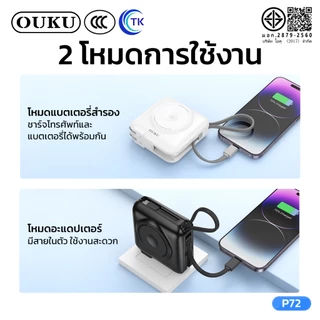 [China CCC] OUKU พาวเวอร์แบงค์ไร้สาย 6in1 15000mAh ระบบป้องกันไฟฟ้าลัดวงจร ดีไซน์ โดดเด่น ขนาดกะทัดรัด มี มอก. P72