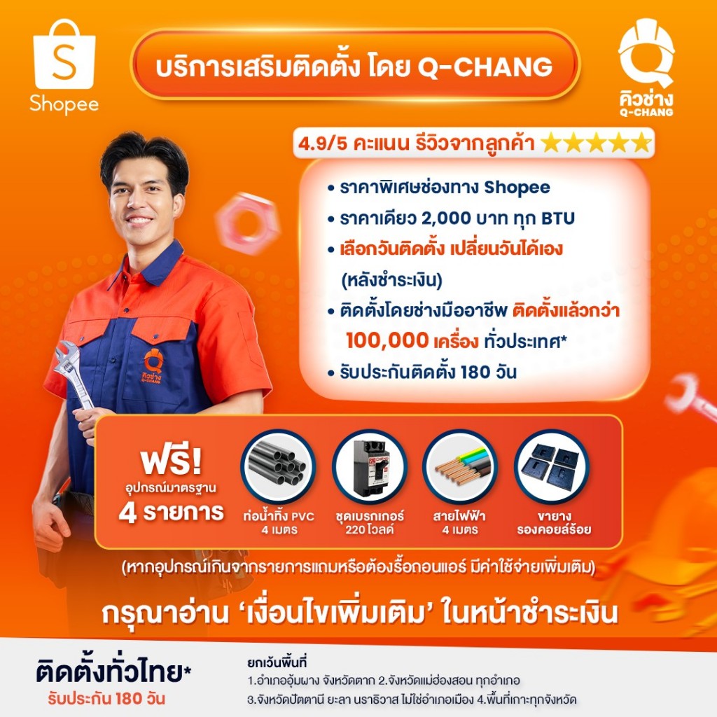 Carrier  Inverter รุ่นใหม่ 42TVEB ( Copper 11 Ion ) เฉพาะเครื่อง+รับการติดตั้งโดย Q-Chang - รูปที่ 4