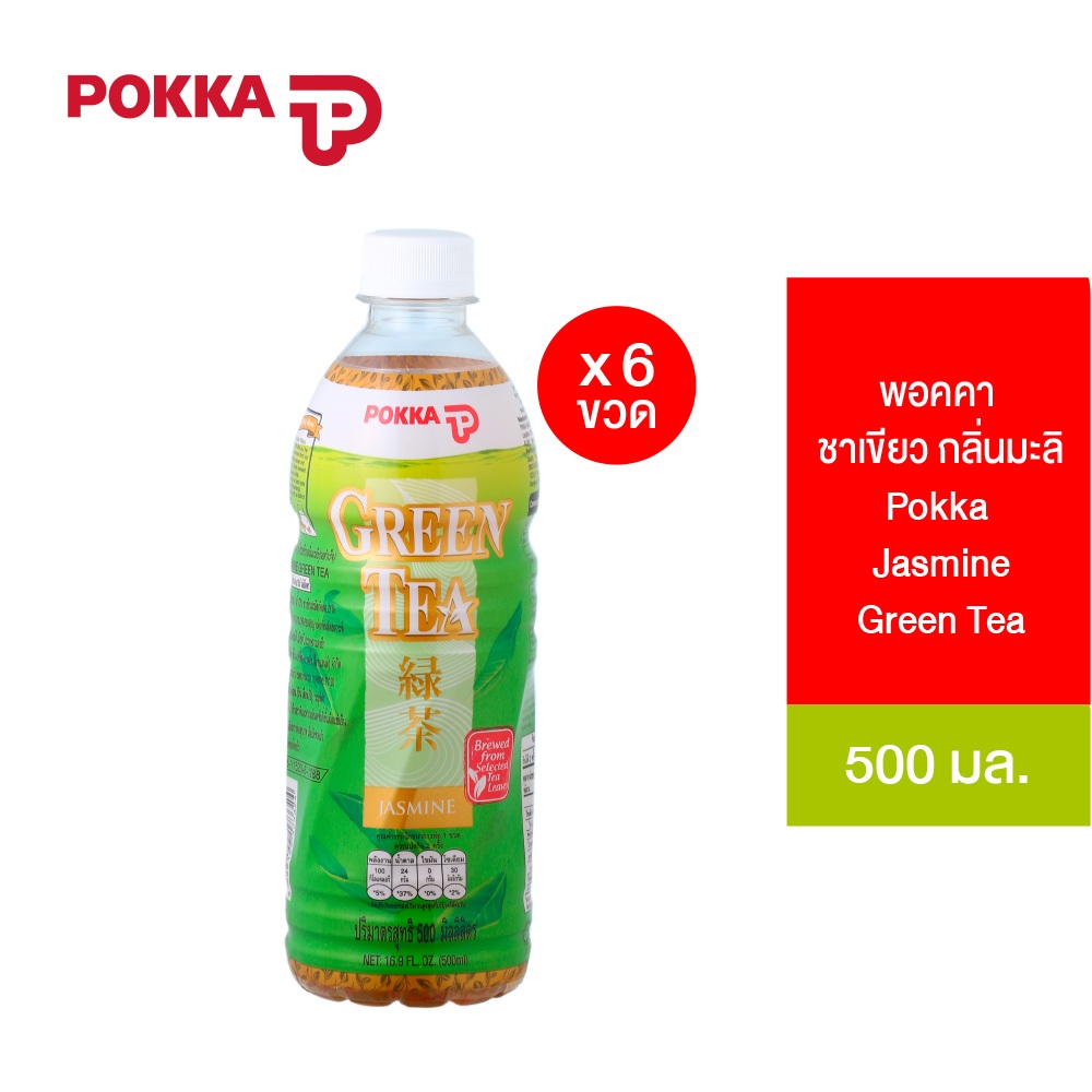 [แพ็ค 6] Pokka Jasmine Green Tea พอคคา ชาเขียวลิ่นมะลิ 500มล. *รุ่นฝาสีขาว