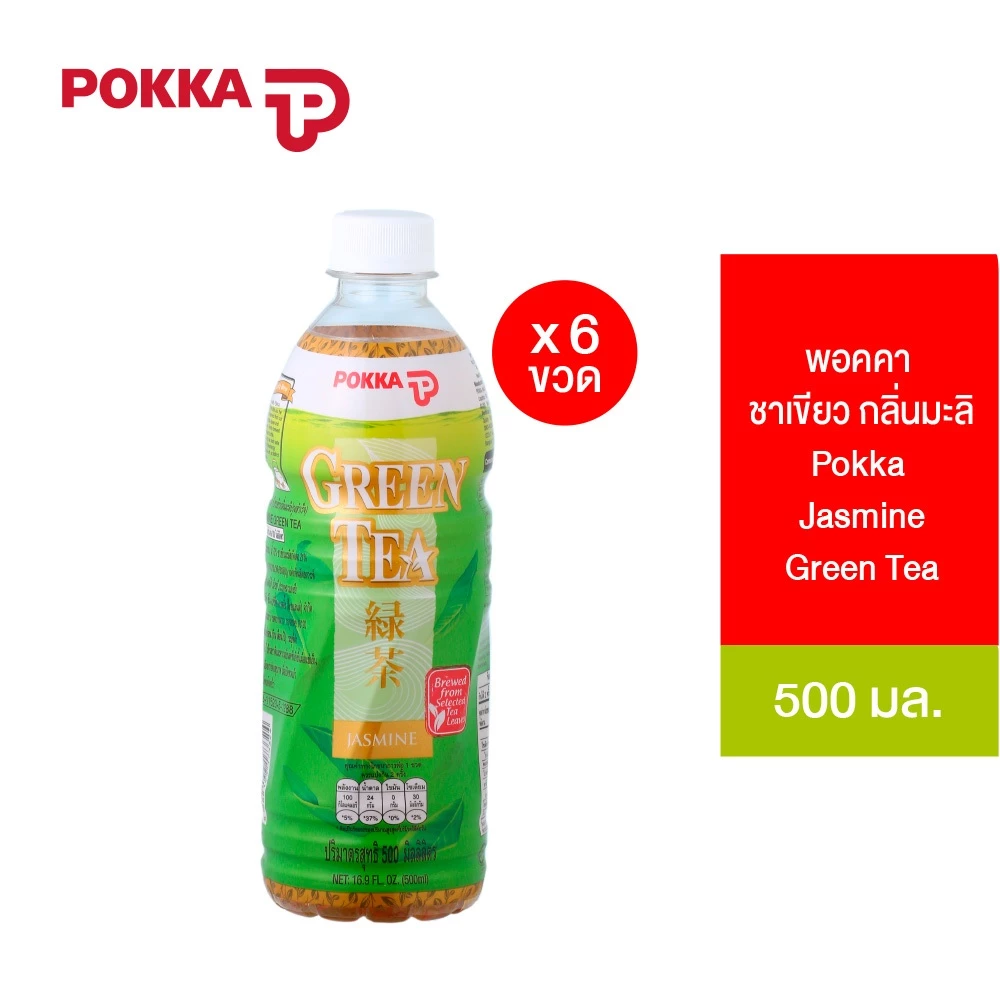[แพ็ค 6] Pokka Jasmine Green Tea พอคคา ชาเขียวลิ่นมะลิ 500มล. *รุ่นฝาสีขาว