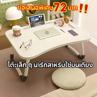 โต๊ะญี่ปุ่น พับกางทำการบ้าน อ่านหนังสือ มีช่องใส่แก้วป้องกันการหก (B0016)