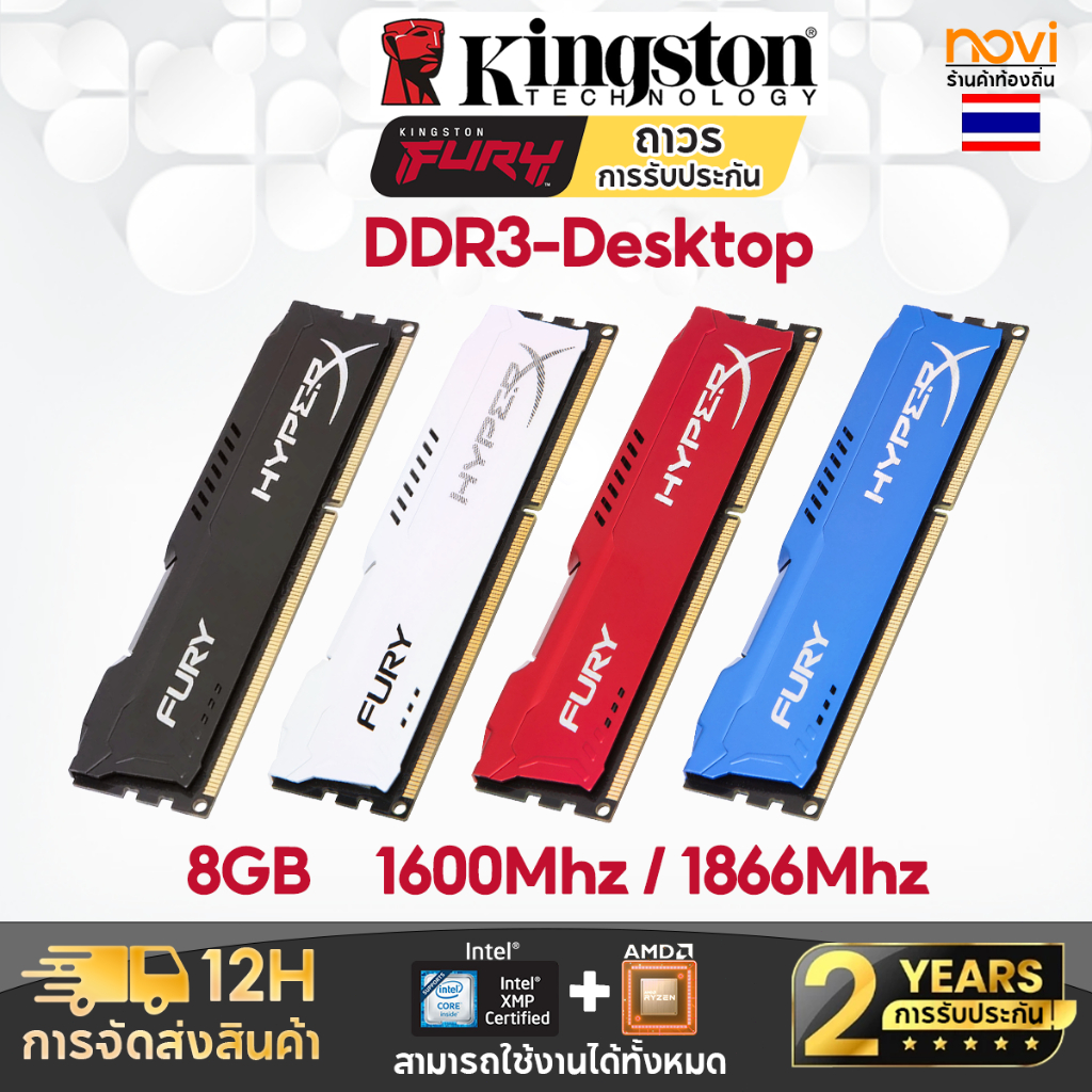 【สินค้าเฉพาะจุด】Kingston Hyperx 4GB/8GB Desktop RAM PC RAM DDR3 1600/1866MHZ PC3-12800 DIMM memory for GAMING PC
