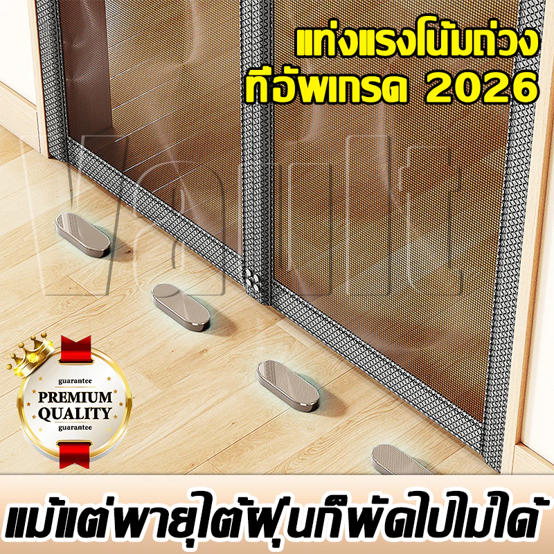2026 แรงดูดแม่เหล็กที่แข็งแกร่งที่สุด ม่านประตู ม่านติดประตู ม่านกันยุงประตู ม่านประตูกันยุง ม่านกันยุงปรตู มุ้งลวดประตู