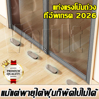 2026 แรงดูดแม่เหล็กที่แข็งแกร่งที่สุด ม่านประตู ม่านติดประตู ม่านกันยุงประตู ม่านประตูกันยุง ม่านกันยุงปรตู มุ้งลวดประตู