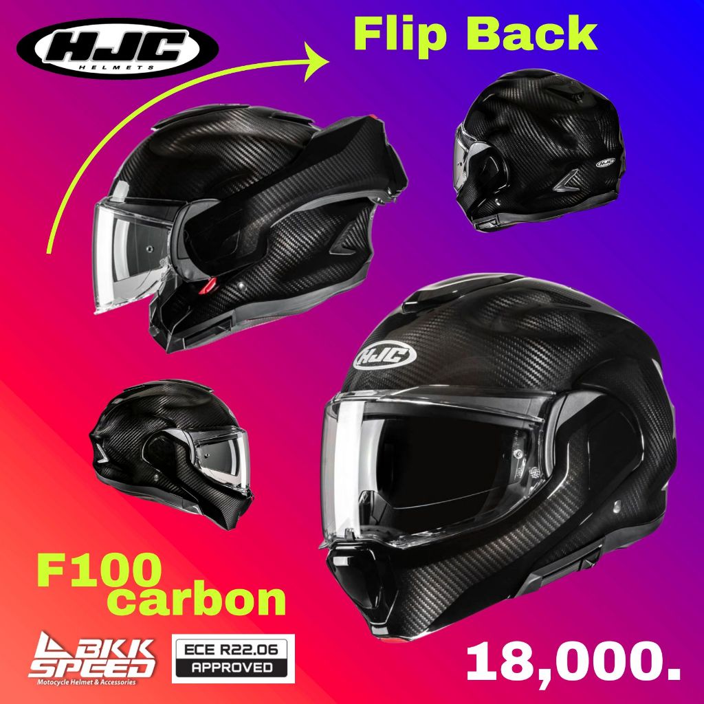 HJC F100 Carbon หมวกกันน็อค Flipback วัสดุคาร์บอน น้ำหนักเบา ECE R22-06