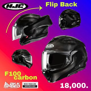 HJC F100 Carbon หมวกกันน็อค Flipback วัสดุคาร์บอน น้ำหนักเบา…