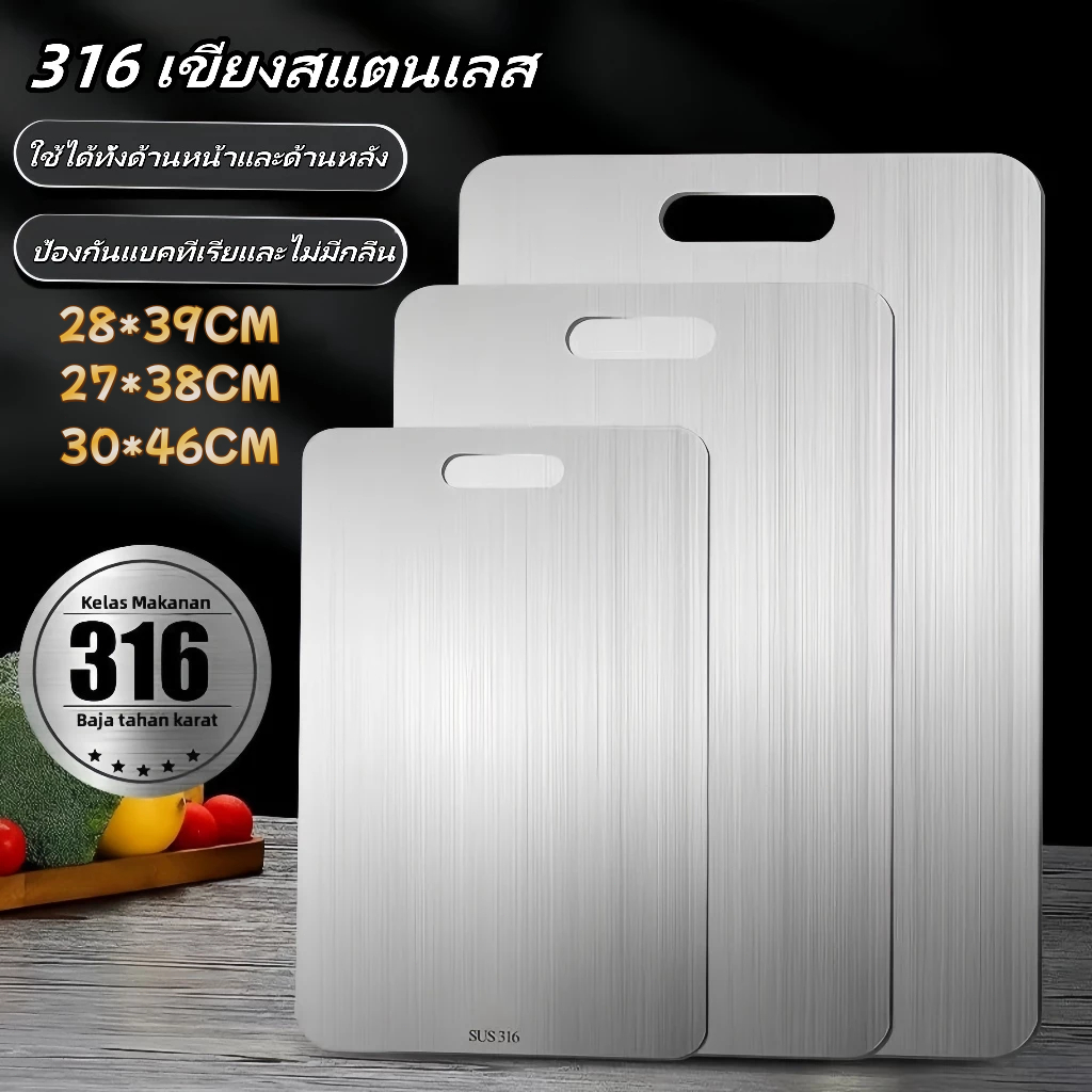 เขียง🍴(pp+ สแตนเลสเกรด 316 ) ตั้งได้ แบบหนา ป้องกันเชื้อรา แยกอาหารดิบและอาหารปรุงสุก ใช้ได้สอ