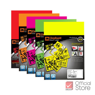 Elephant สติ๊กเกอร์ แล็บสติ๊กเกอร์ สีสะท้อนแสง A4 จำนวน 30 แ…