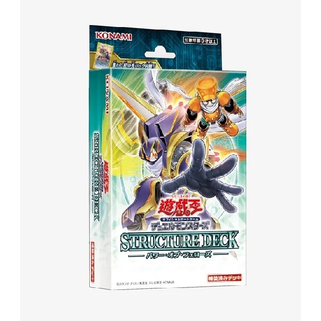 [YuGiOh!] [SD48] Structure Deck: Power of Fellows