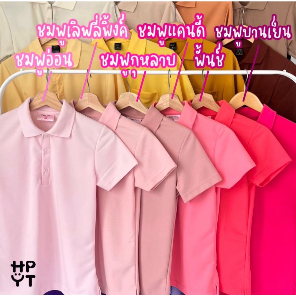 ท้าให้ลอง!! HAPPY TEE FOR HER :) เสื้อโปโลหญิง "ทรงเว้าเอว" ทรงสวย มั่นใจ ผ้านุ่ม ใส่สบาย ไม่ต้องรีด - 5