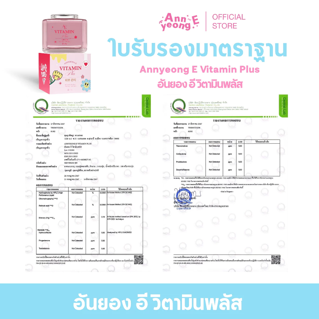 [ ร้านค้าแบรนด์ ] ANNYEONG E อันยองอี วิตามิน พลัส 100 กรัม Annyeong E Vitamin plus 100 G thumbnail 4