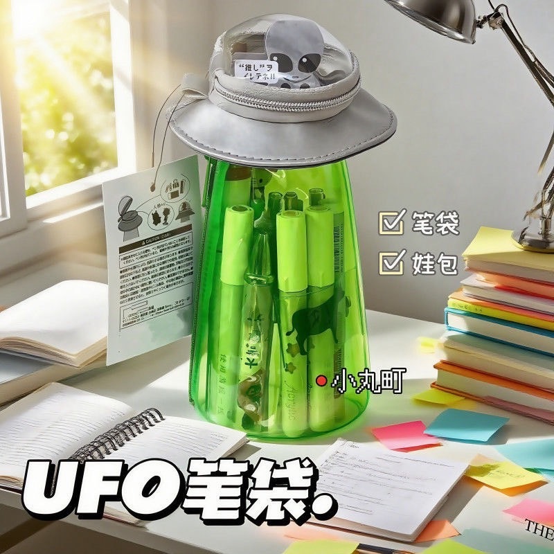 พร้อมส่ง🛸กล่องดินสอ UFO จานบินมนุษย์ต่างดาว ตั้งได้ กระเป๋าดินสอสุดแปลก ยูเอฟโอดูดวัว UFO alien pencil case 04108