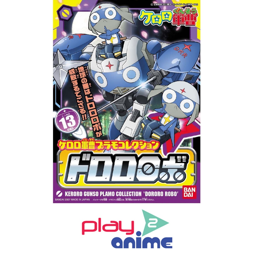 Bandai DORORO ROBO (Plastic model)
