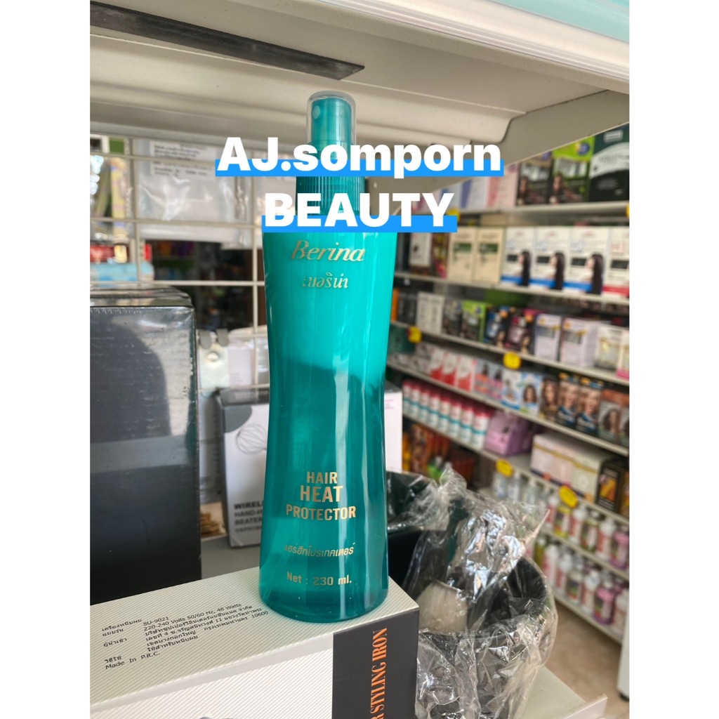 Berina สเปรย์กันความร้อน 230 มล.