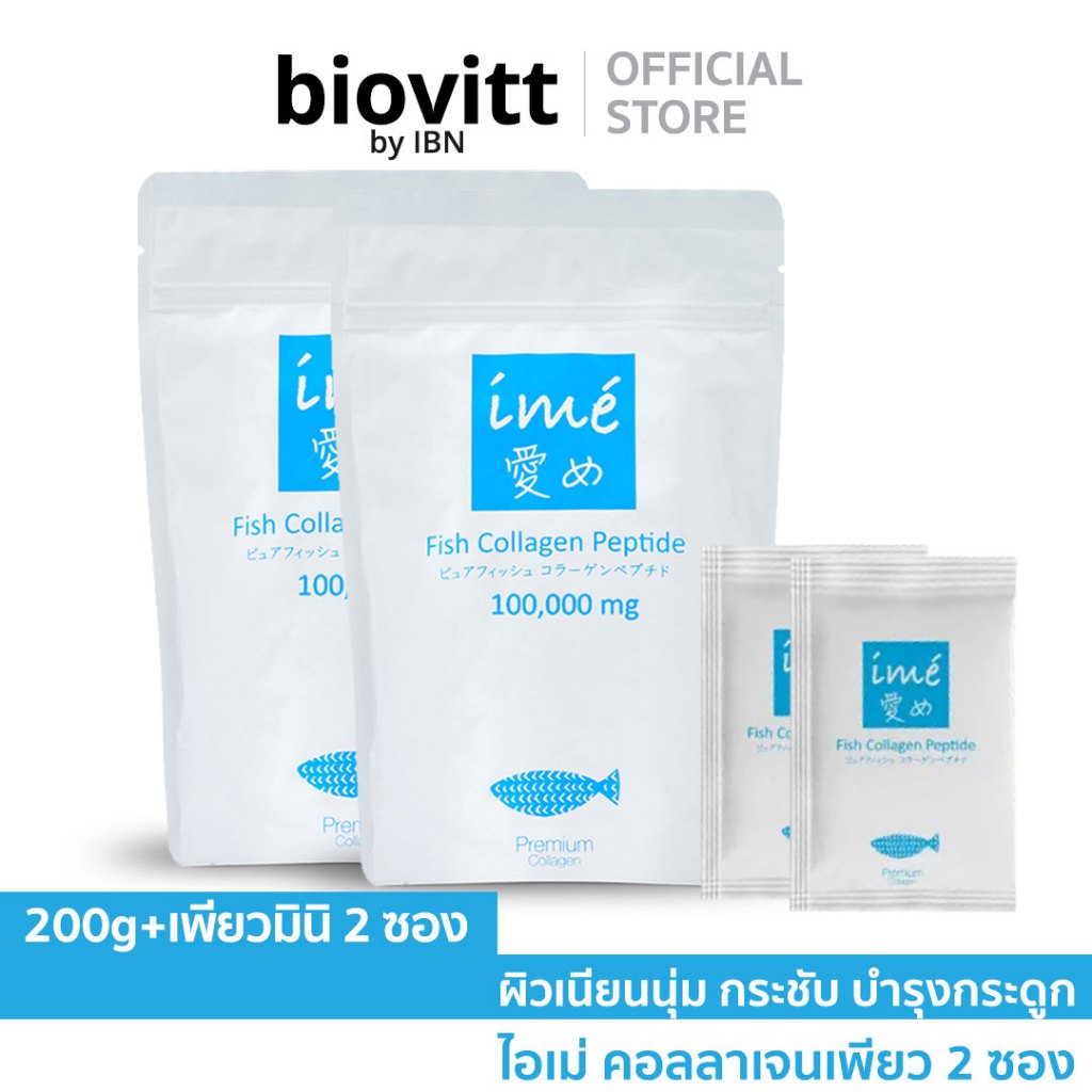[ไอเม่ เพียว 2 ฟรี! เพียวมินิ 2] คอลลาเจนเพียวเปปไทด์ ปลาน้ำจืด ime Pure แก้ปวดเข่า บำรุงข้อ 100g.
