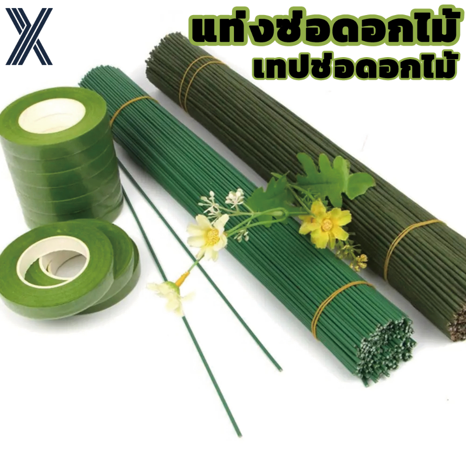 ลวดทำก้านดอกไม้ และ เทปฟลอร่า DIYประดิษฐ์ดอกไม้ งานฝีมือ ดอกไม้วัสดุที่ทําด้วยมือลวดก้านอุปกรณ์เสริม แพ็คละ 10 แท่ง