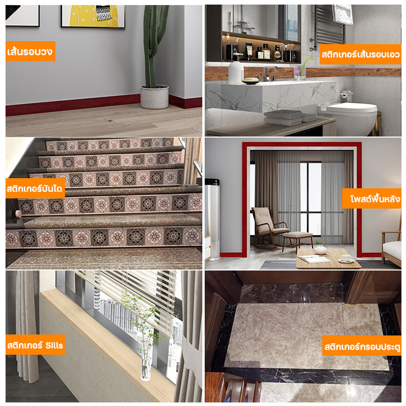 บัวติดขอบพื้น บัวผนัง pvc  กาวในตัว 1มัดยาว 10 เมตร กว้าง 10 ซม.บัวพื้น สติ้กเกอร์ลายไม้ - รูปที่ 6