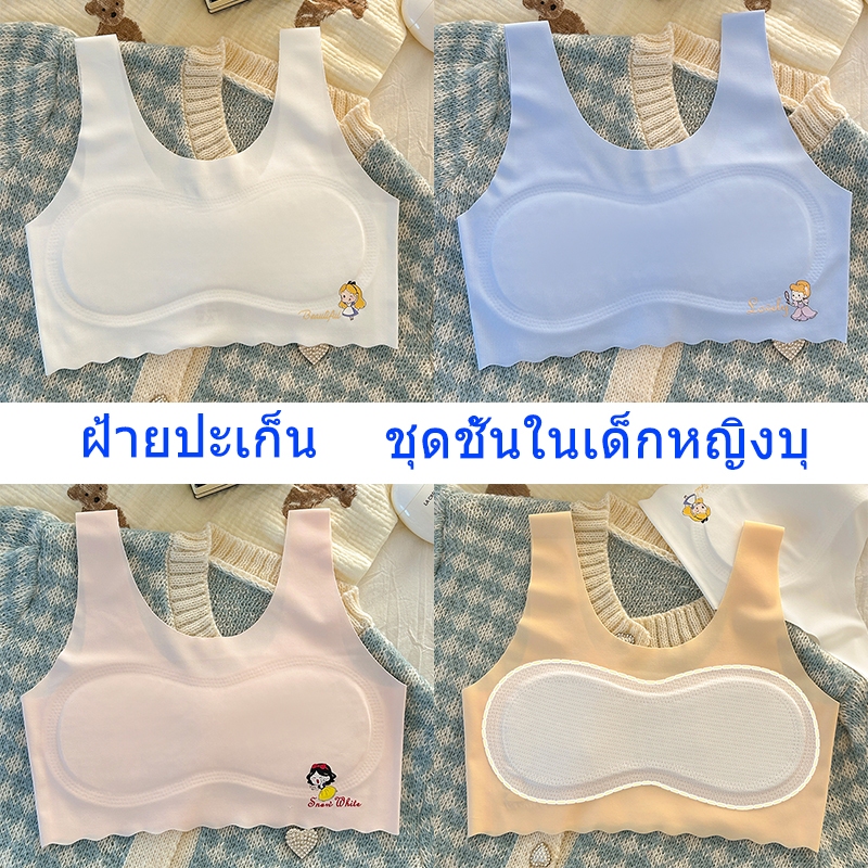 พร้อมส่ง ชุดชั้นในเด็กผู้หญิง คละสี3ตัว เสื้อซับในเด็กผู้หญิง 8 ขวบ