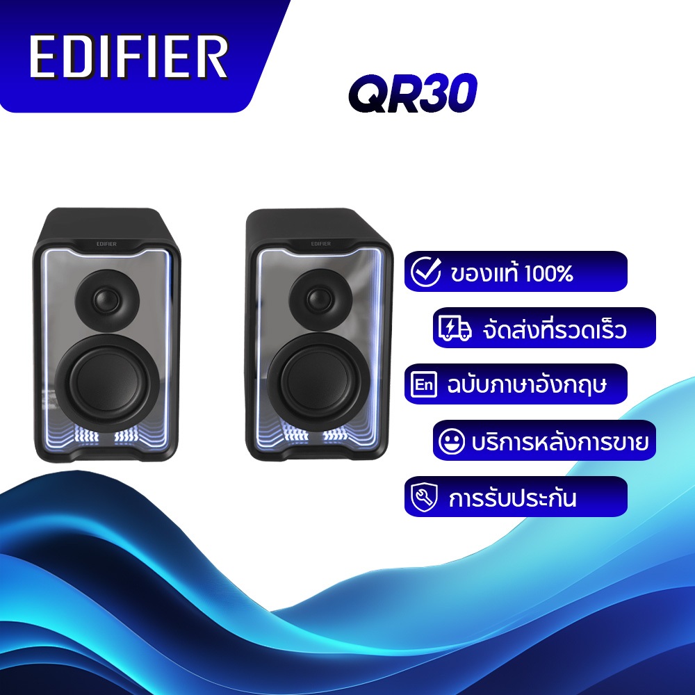 Edifier QR30 2.0 ลำโพงตั้งโต๊ะ พร้อมเอฟเฟกต์แสงอันยอดเยี่ยม บลูทูธ 5.4, USB-A, อินพุต AUX