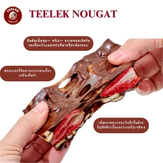 TEELEKNOUGAT - นูกัตรวม 8 รสชาติ**ไม่รวมทุเรียน** ขนม นูกัต ตังเมไต้หวัน ขนมขบเคี้ยว อร่อย โฮมเมด ตี๋เล็กนูกัต