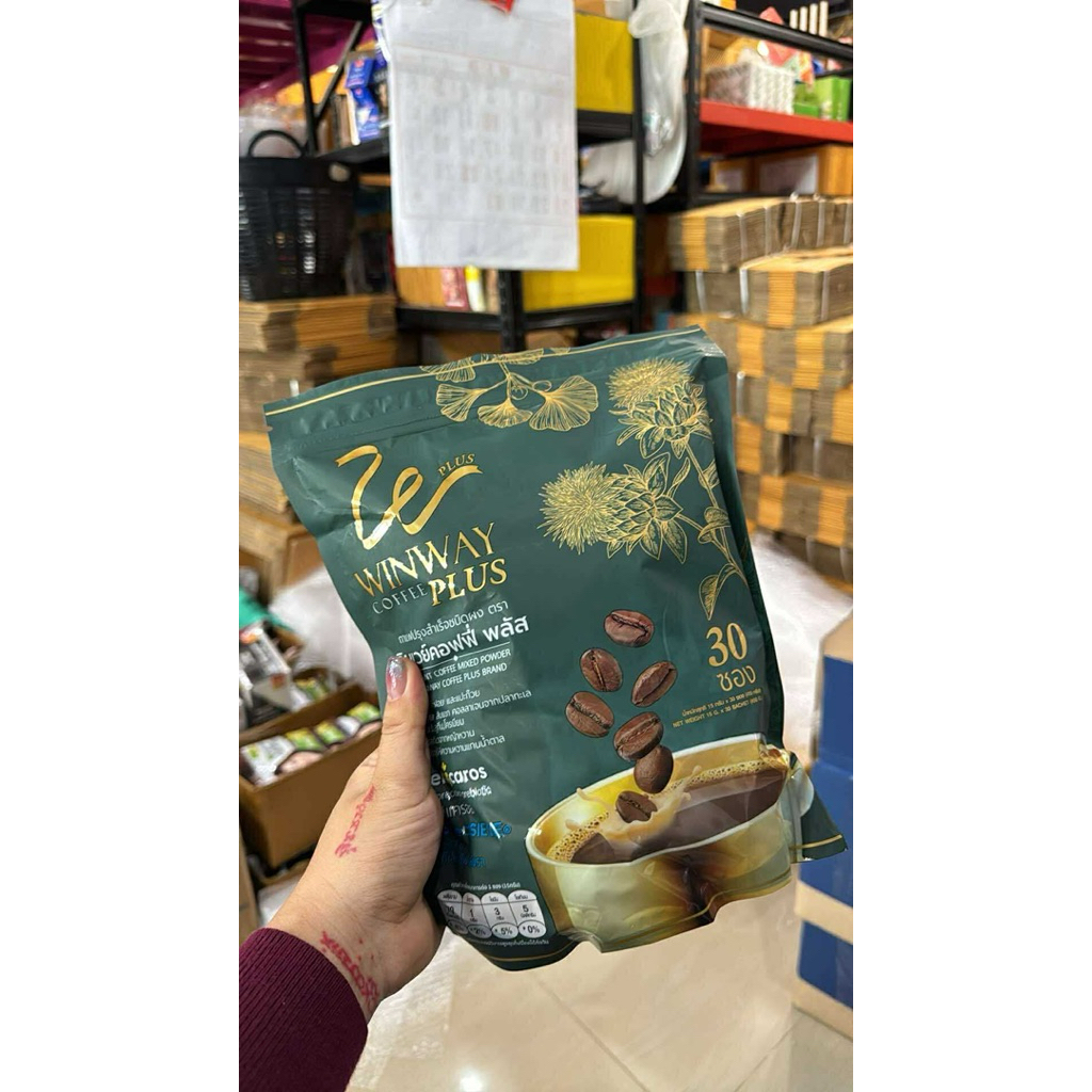 กาแฟวินเวย์  วินเวย์คอฟฟี่ พลัส (ใหม่) Winway coffee plus 1 ห่อ 30 ซอง
