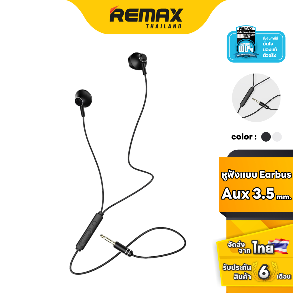 Remax Small Talk RM-711 - หูฟัง แบบ earbus พอร์ตเชื่อมต่อการใช้งานแบบ Aux3.5 mm.