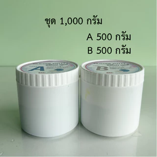 ซิลิโคนพุตตี้ Silicone Putty ซิลิโคนปั้น แม่พิมพ์ซิลิโคนพัตตี้ ซิลิโคนปั้นแม่พิมพ์