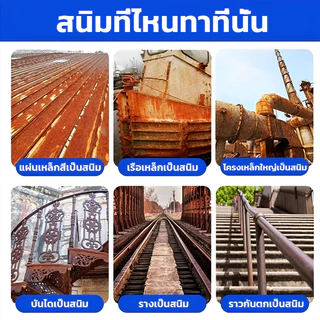 อัพเกรดใหม่ น้ำยาหยุดสนิม 1000g หยุดสนิมได้ยาวนาน 50 ปี กันน้ำและกันแดด น้ำยาขจัดสนิมโลหะ น้ำยากันสนิม ไพรเมอร์สูตรน้ำ