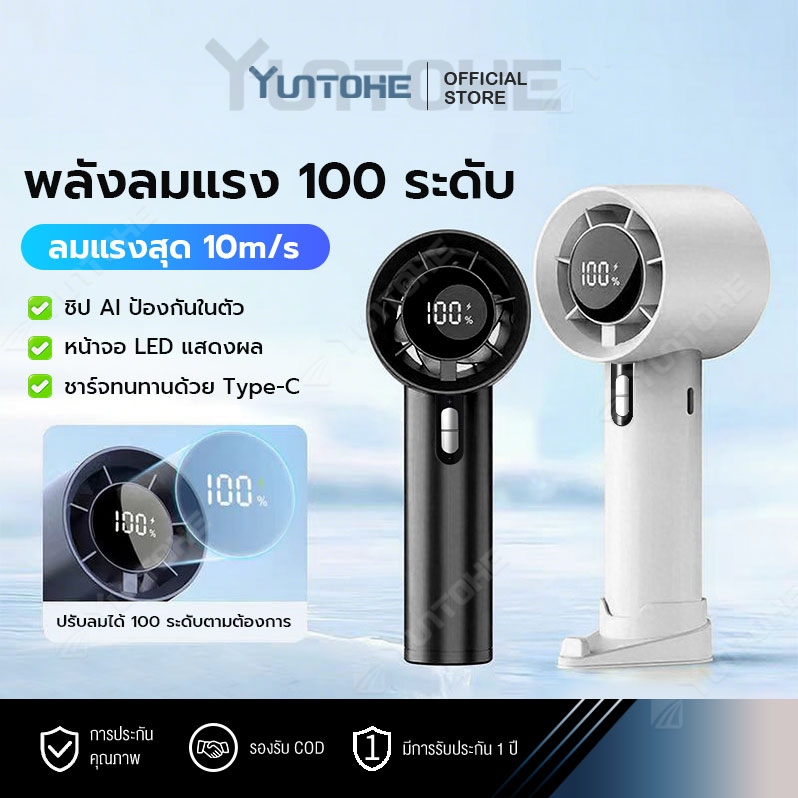 พัดลมมือถือ USB ใช้งานง่ายพกพาสะดวก พร้อมกับสายคล้อง ลมแรงปรับได้ถึง100ระดับ