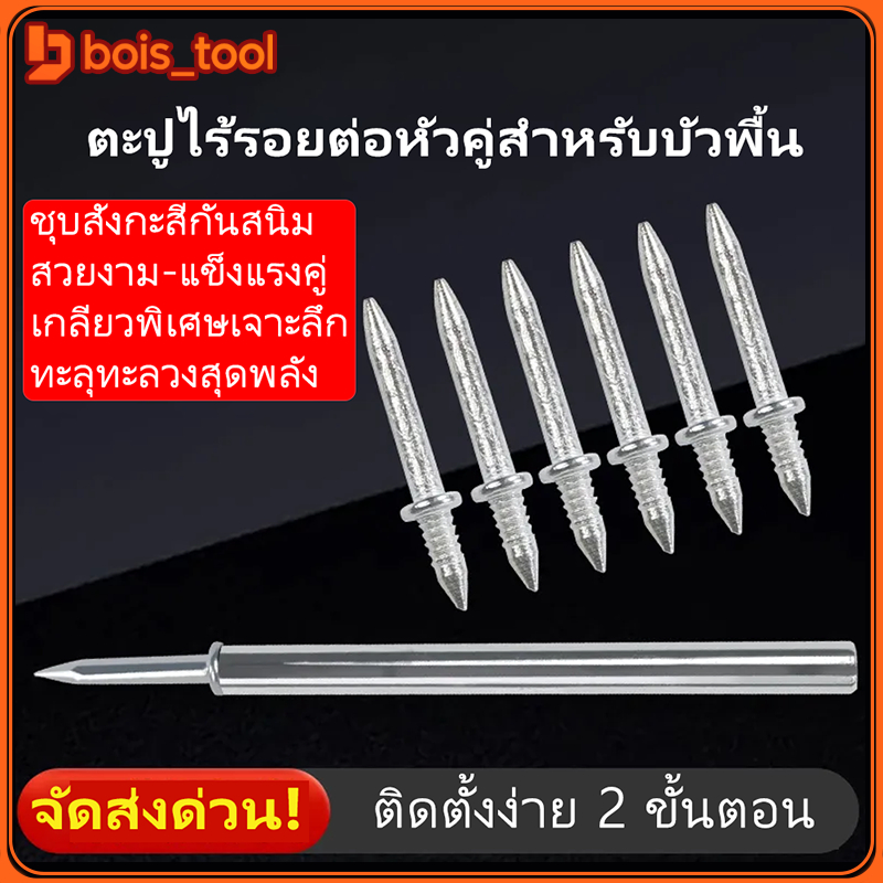 ตะปูสองด้าน งานปิดขอบ ซ่อนหัวตะปู 100ตัว ทำจากเหล็กแข็ง หัวแหลมสองด้าน มีตัวตอกให้ด้วยในกล่อง สำหรับงานไม้ งานขอบ