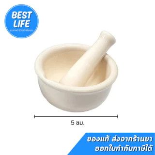โกร่งบดยา ครกบดยา ที่บดยา บดยา มีขนาดเส้นผ่านศูนย์กลาง 5,7,9 ซม. [1 ชุด] ถ้วยบดยาเซรามิค ปากกว้าง