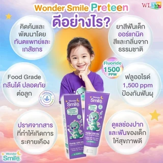 Wonder Smile Preteen 1 แถม 1 ยาสีฟัน ออแกนิค ยาสีฟันเด็ก กลืนได้ วันเดอร์สไมด์ ยาสีฟันม่วง 1500 ppm