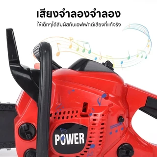ของเล่นเลื่อยไฟฟ้าสำหรับเด็กเครื่องมือการก่อสร้างเครื่องใช้ไฟฟ้าเลื่อยไฟฟ้าแกล้งทำเป็นชุดเล่นด้วยสายดึงโซ่หมุนและเสียงที