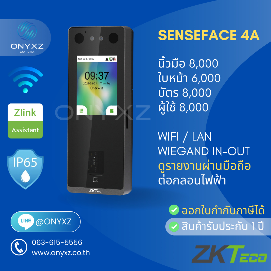 ZKTeco SenseFace 4A WiFi ปี 2024 เครื่องสแกนใบหน้า ลายนิ้วมือ อ่านบัตร กดรหัส บันทึกเวลา ควบคุมประตู