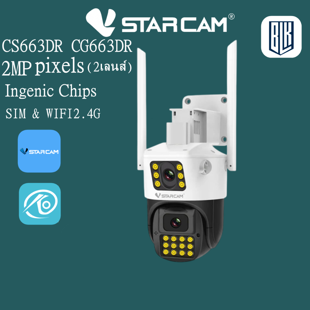 Vstarcam CS663DR CG663DR 2MP Wifi กล้อง IP  IP Camera SIM 4G ปลุกไซเรนติดตามอัตโนมัติไฟแฟลชกล้องวงจร
