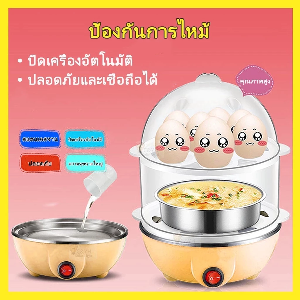 เครื่องนึ่งไข่ 2 ชั้น ใช้ง่าย ได้ไข่สุกพอดีเครื่องนึ่งไข่ หม้อต้มไข่ 7-14ฟอง ปอกง่าย ร้อนเร็ว